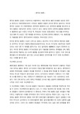 중국과 홍콩에 관한 레포트