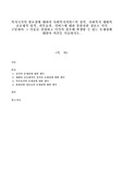 복지국가의 필요성에 대하여 사회복지서비스의 성격, 사회복지 재화의 공공재