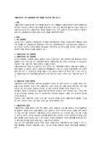 사물인터넷이 4차 산업혁명에 어떤 영향을 주는지에 대한 보고서