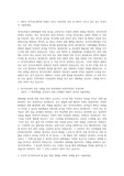 경기도공공기관-경기아트센터 자기소개서