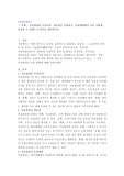 목표관리란 무엇이며, 장단점을 설명하고, 일상생활에서 이를 어떻게 응용할 수 있겠는지 의견을 제시하시오.