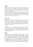 부천성모병원 자소서 (서류합격)