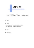사회복지시설 유형에 대하여 조사하시오