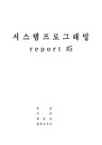 [system programming] 시스템프로그래밍 실습 과제_정수3개 입력 곱 출력, Factorial 함수를 실행 Function의 프로토타입선언 INVOKE 디렉티브사용 함수호출, esp스택포인터