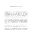 성공하는 문화 콘텐츠 참여과제 2차