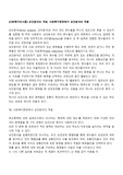 [사회복지조사론] 요인분석의 개념, 사회복지현장에서 요인분석의 적용