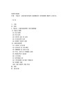 저출산·고령사회기본법의 입법배경과 기본방향에 대하여 논하시오
