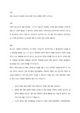 아동, 청소년기의 발달이 정신건강에 미치는 영향에 대하여 논하시오