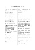 기본간호학 활력징후 문제만들기 (20문제) 과제점수 A++보장!!