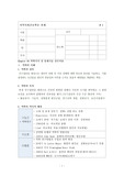지역사회간호학 챕터4 요약정리, 역학지식 및 통계기술 실무적용(1) A+보장, 과제OK, 개인 공부자료OK