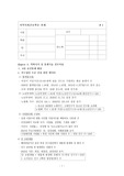 지역사회간호학 챕터4 요약정리, 역학지식 및 통계기술 실무적용(3) A+보장, 과제OK, 개인 공부자료OK