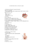 ERCP,ENBD,PTBD의 목적과 검사 전후 간호 및 tube관리