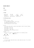 폐렴 간호과정 진단, 과정 1개