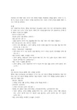 동양 철학 인, 의, 예, 지