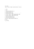 한국기업의 국제화의 경영전략에 대하여 기술하시오
