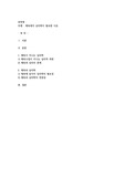 체육에서 심리학이 필요한 이유
