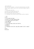 (생활속의경제) 문재인 정부는 출범하면서 '소득주도성장-공정경제-혁신성장'을 3대 경제정책기조로 설정하여 진행하고 있는데 한 축인