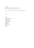 독후감, 카라버몬드, 정용숙 역, 『청소년 빨간 인문학』, 내인생의책, 2014