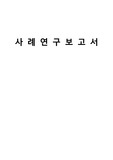 성인 외과실습 A+ 받은 갑상선결절 간호과정 (3개)