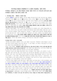 ((강추자료A+)) 유초등부, 중고등부, 대학생 마가복음 성경공부 자료 - 마가복음 8장과 10장에서 두 소경의 치료받는 것의 의미 - 벳새다 소경, 여리고 소경 바디매오는 제자들의 눈 먼 상태