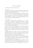 서울아산병원, 연세의료원 2021 신규간호사 최종합격자의 면접준비과정 및 후기, 받은 질문