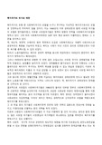 복지국가의 위기와 재편