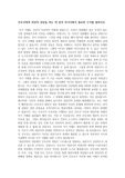 간호사에게 대상자 상담을 하는 데 있어 자기이해가 필요한 근거 (A+)