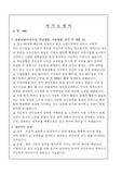 학교경비원 자기소개서