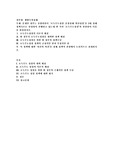 (생활속의경제) 문재인 정부는 출범하면서 '소득주도성장-공정경제-혁신성장'을 3대 경제정책기조로 설정하여 진행하고 있는데 한 축인 ‘소득주도성장’과 관련하여 다음을 완성하시오. 