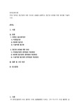 장애인 접근권에 대한 의의와 내용을 설명하고 접근권 보장을 위한 방안을 기술하시오