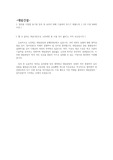 [레게노][대림산업 자기소개서] 직접 작성하고 합격한 필승 자소서