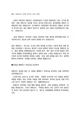 흥선 대원군의 개혁 정치와 쇄국 정책