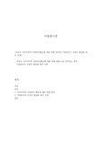 자원봉사론-작성자 거주지역의 자원봉사활동에 대한 현황 파악과 자원봉사자 모집의 활성화 방안 모색