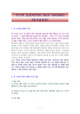 이기적 유전자(THE SELF SHGENE) [독서감상문]