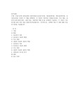 업시간에 살펴보았던 상담이론들(정신분석이론, 대상관계이론, 개인심리학이론, 인간중심이론) 중에서 두 개를 선택하여, 각 이론의 기본적인 사항들(인간관, 주요 개념, 심리적 문제 발생 원인, 상담 목표, 상담자의 역할 등)을 요약하여 기술하고, 두 이론이 서로 유사한 점과 다른 점을 논합니다(비교합니다). 
