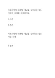 사회지향적 마케팅 개념을 실천하고 있는 기업의 사례를 조사하시오