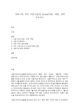 코로나19, 위드 코로나(with corona)개념, 배경, 경제 대책방안