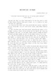 음악관련 수업 해서 가수 "김현식"씨에 관한 레포트입니다. 그분의 생애와 있었던 일화 그리고 개인적인 생각을 정리해놓은 내용입니다.