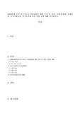 1880년대 독일 비스마르크 사회입법의 제정 목적 및 성격, 시대적 배경, 운영원칙, 주요사회보험, 복지국가에 미친 영향 등에 대해 설명하시오.