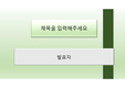 민트색 디자인 피피티(PPT)