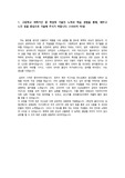 일반고 의대(한양대,강원대,한림대,중앙대) 최종합격 자기소개서