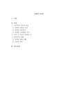 장애(또는 장애인)에 대한 인식개선을 위한 방안을 쓰시오.