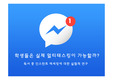 학생들은 실제로 멀티태스킹(동시에 여러 가지 일을 하는 능력)이 가능할까? PPT 발표 자료 (영어 논문을 바탕으로 작성)