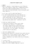 소방공무원 합격 면접질문 및 답변