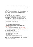 베이즈 정리를 이용한 유방암 확률 구하기