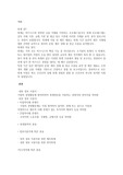 위더스 원격평생교육원 회계원리 과제