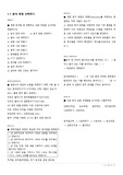 화학분석기사_실기_필답(2008년~2020년_2회차필답까지)