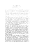 영화 속 발달 특성 제시-케빈에 대하여 레포트