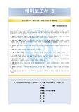 기초전기실험 아주대 DC6 DC7 예비보고서 예상결과포함