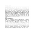 건국대학병원 합격자기소개서 입니다.